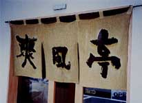 �I�[�_�[�̂�񐻍쌩�{