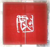 �g���i�̂��j���쌩�{��T���v��