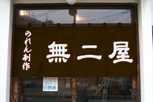 �̂�񐻍�E�R�Q���F���{�T���v��