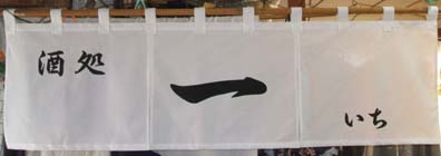 �g���i�̂��j���{�T���v��