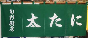 �g���i�̂��j��12,000���{�T���v��