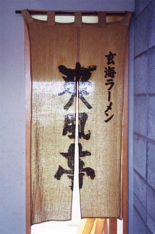 �g���i�̂��j�����@�y�u�����z�l